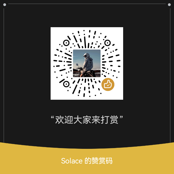 微信赞赏码